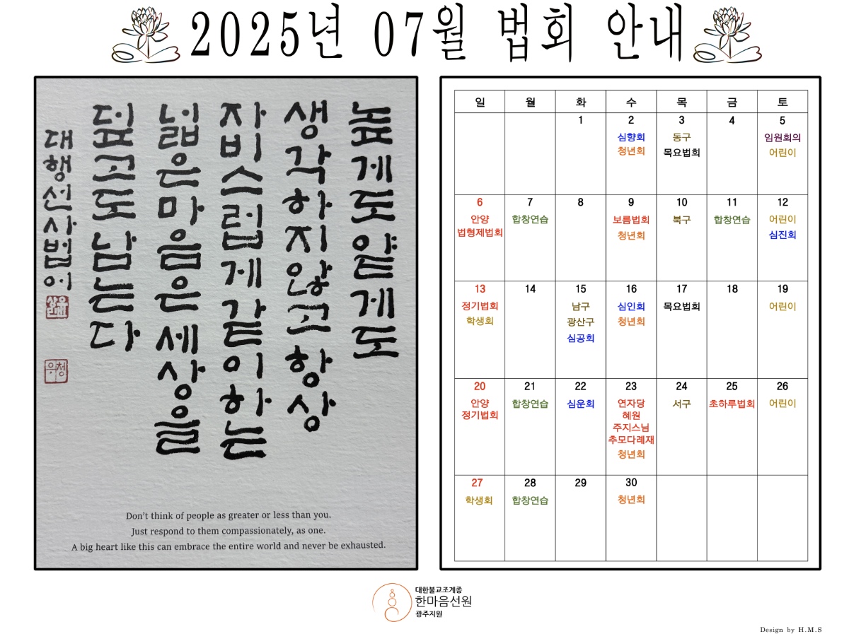 7월별행사(HD).jpg