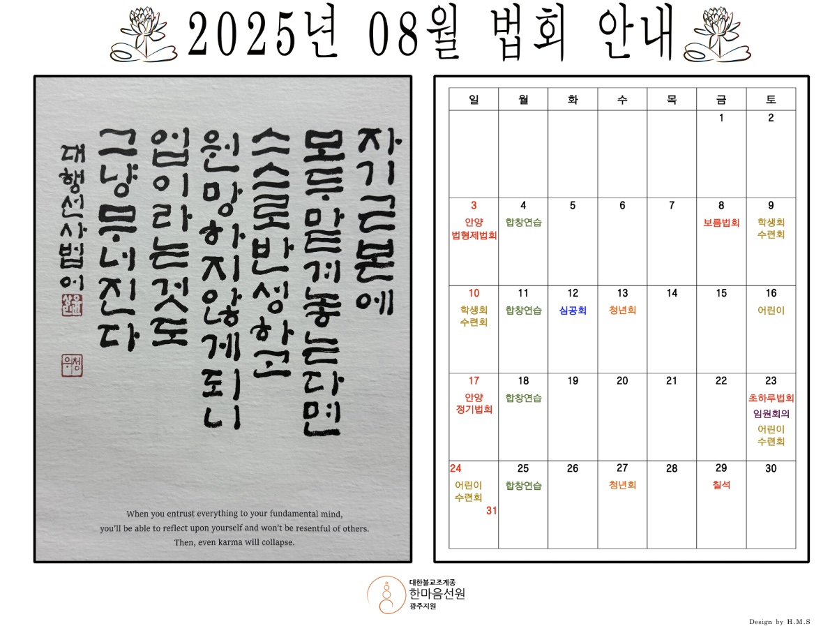 8월별행사(HD).jpg