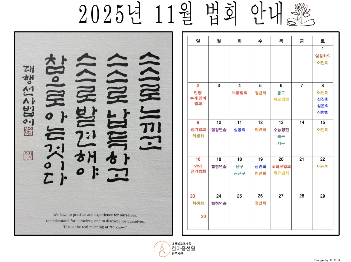 11월별행사(HD).jpg
