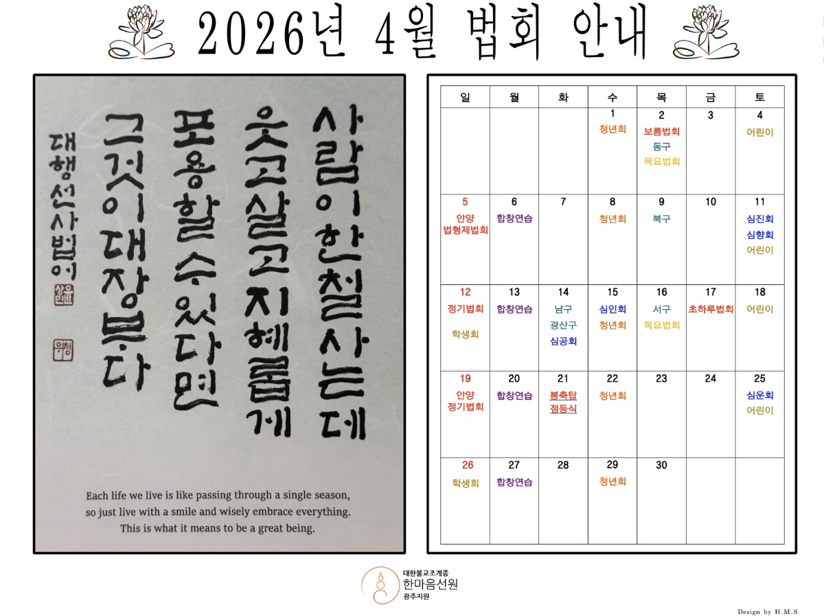 4월별행사(HD).jpg