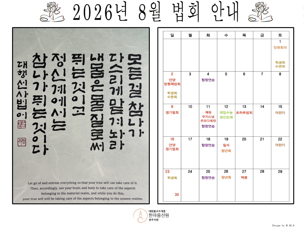 8월별행사(HD).jpg