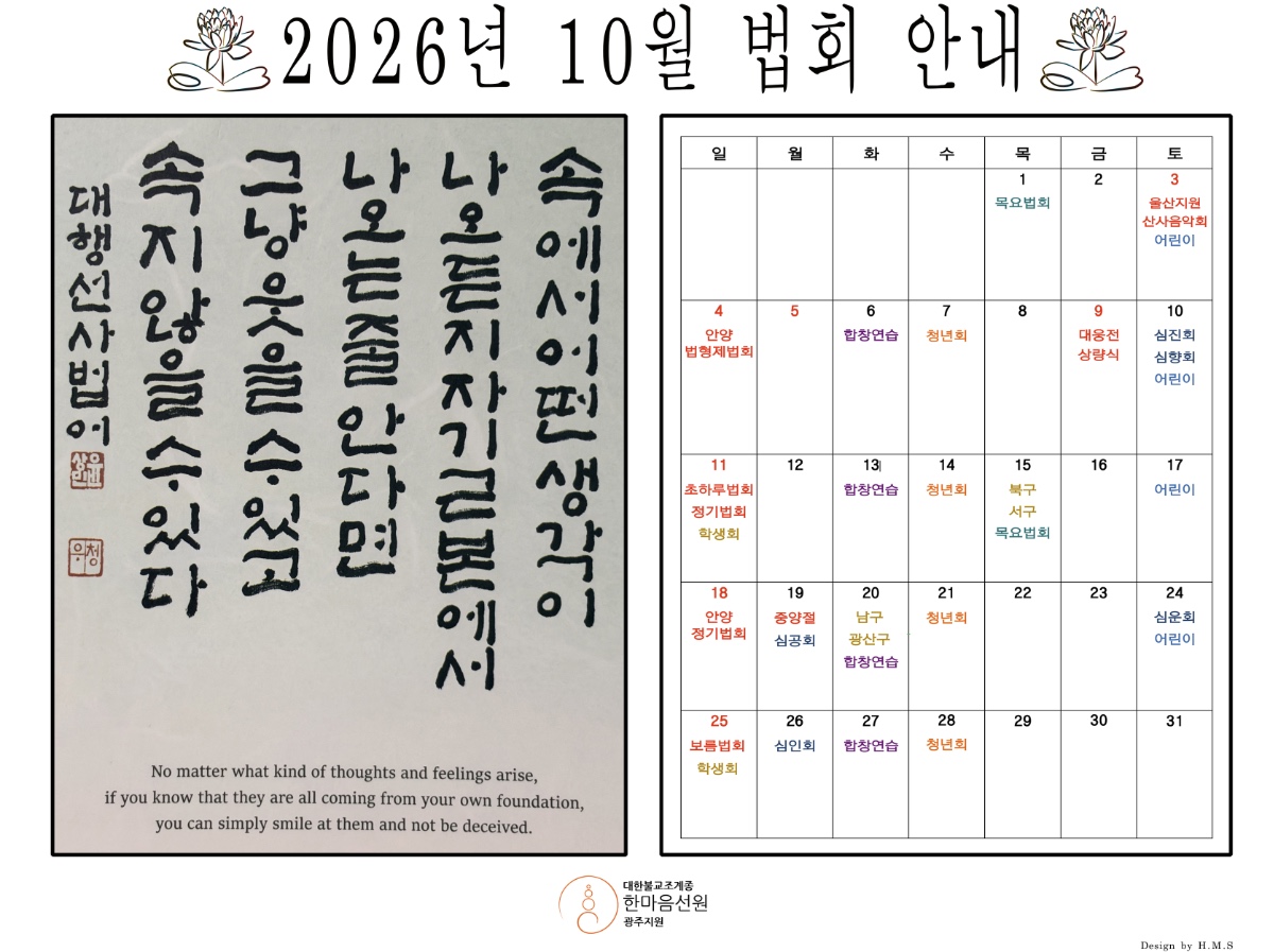 10월별행사(HD).jpg